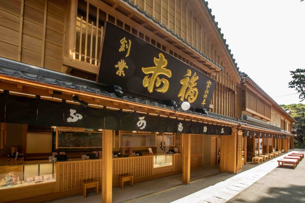 赤福 内宮前支店