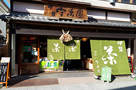 宇治園　内宮前店