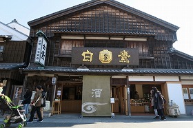 白鷹三宅商店