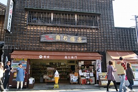 岡七酒店