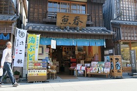 魚春　五十鈴川店