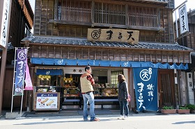 まる天　内宮前店