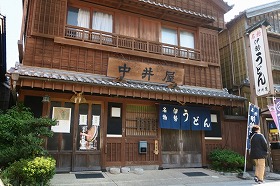 中井屋