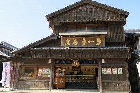 虎屋ういろ　内宮前支店